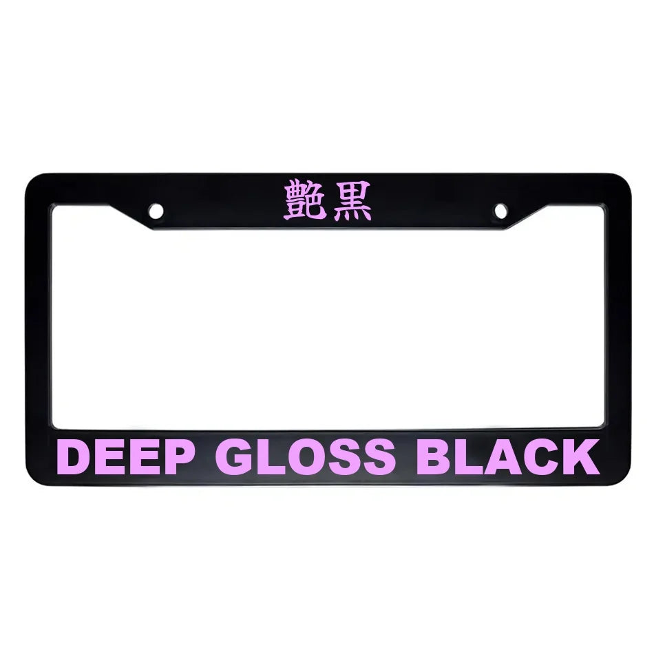 Deep Gloss Black ABS Black Plastic Kanji Japanese License Plate Frame - Pink Text