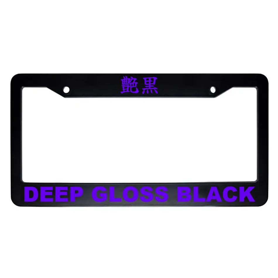 Deep Gloss Black ABS Black Plastic Kanji Japanese License Plate Frame - Purple Text