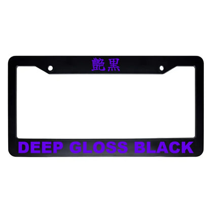Deep Gloss Black ABS Black Plastic Kanji Japanese License Plate Frame - Purple Text