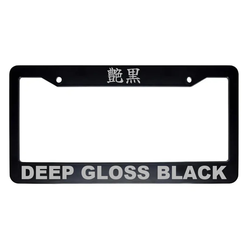Deep Gloss Black ABS Black Plastic Kanji Japanese License Plate Frame - Silver Text