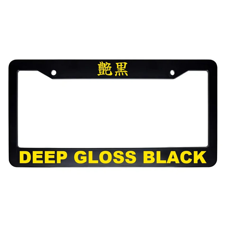 Deep Gloss Black ABS Black Plastic Kanji Japanese License Plate Frame - Yellow Text