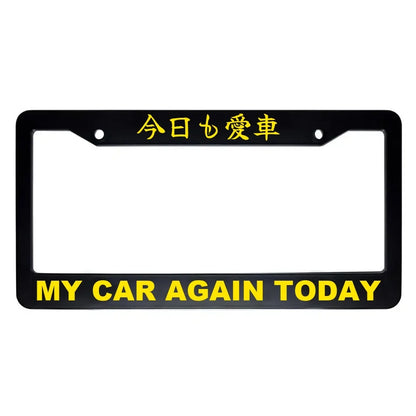 My Car Again Today ABS Black Plastic Kanji Japanese License Plate Frame - Yellow Text
