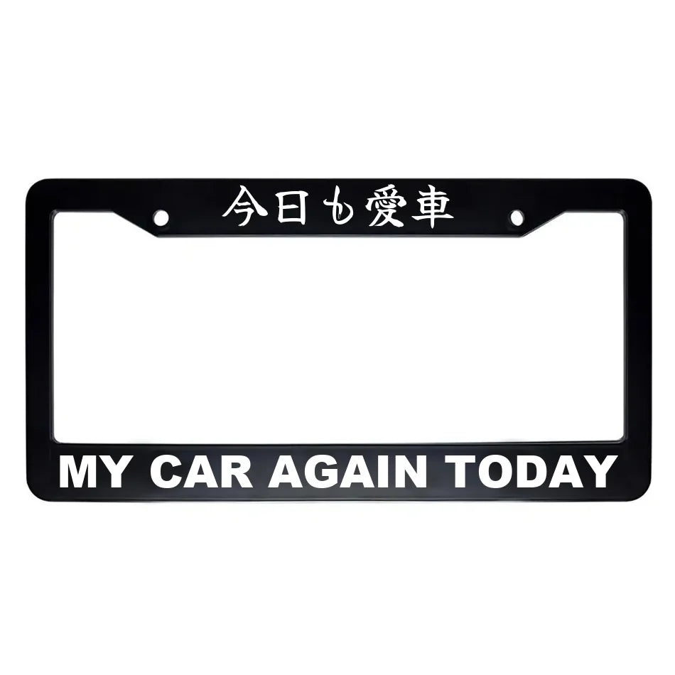 My Car Again Today ABS Black Plastic Kanji Japanese License Plate Frame - White Text
