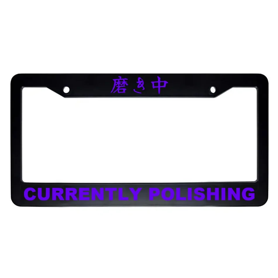 Currently Polishing ABS Black Plastic Kanji Japanese License Plate Frame - Purple Text