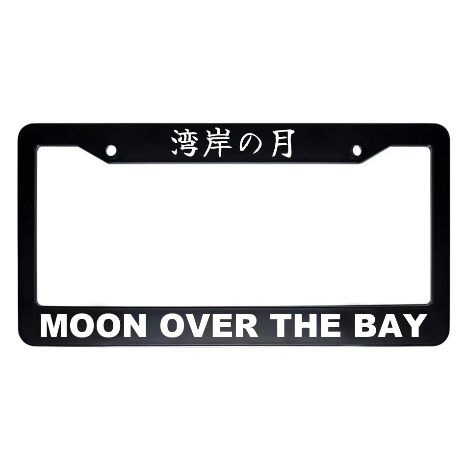 Moon Over the Bay ABS Black Plastic Kanji Japanese License Plate Frame - White Text