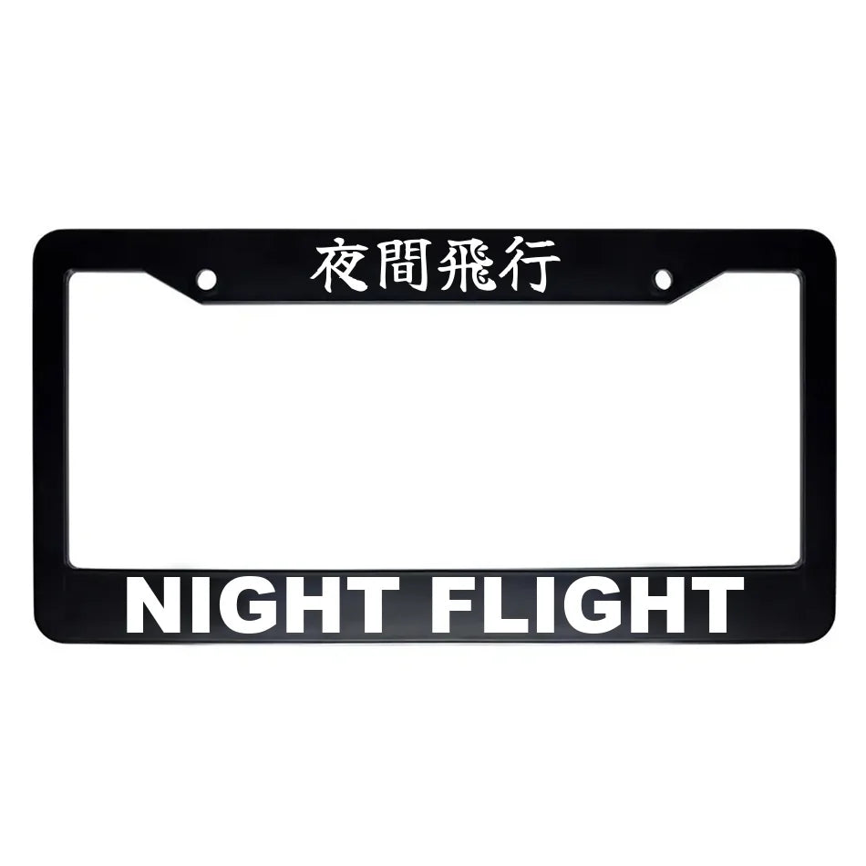 Night Flight ABS Black Plastic Kanji Japanese License Plate Frame - White Text