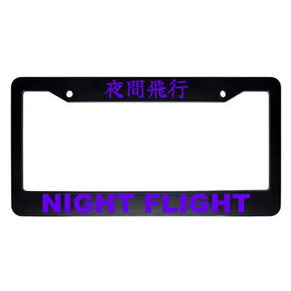 Night Flight ABS Black Plastic Kanji Japanese License Plate Frame - Purple Text
