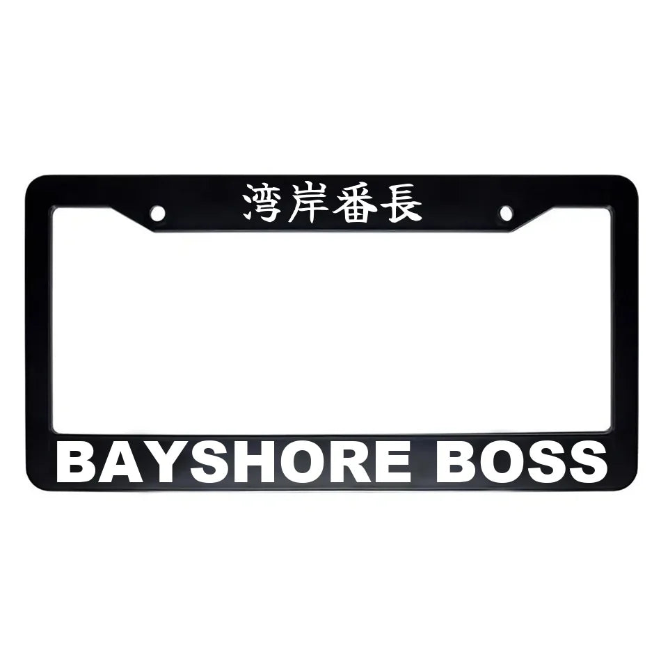 Bayshore Boss ABS Black Plastic Kanji Japanese License Plate Frame - White Text