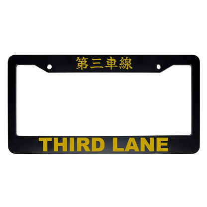 Third Lane ABS Black Plastic Kanji Japanese License Plate Frame - Gold Text