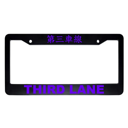Third Lane ABS Black Plastic Kanji Japanese License Plate Frame - Purple Text