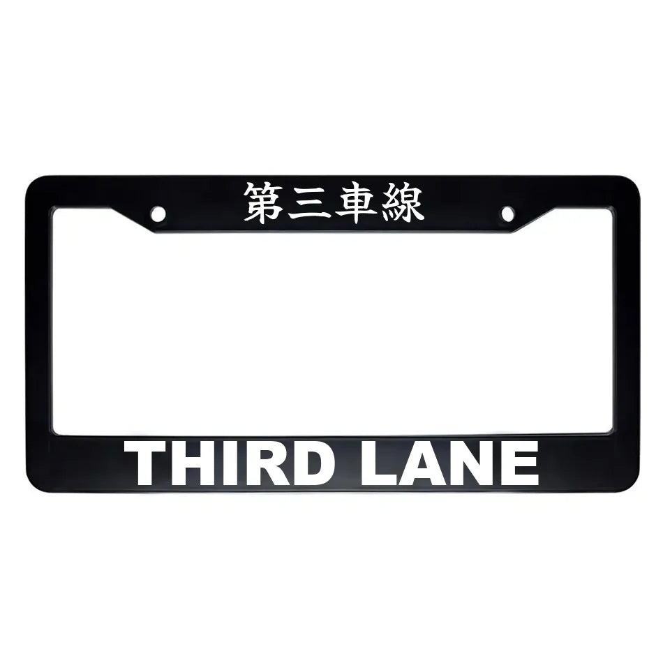 Third Lane ABS Black Plastic Kanji Japanese License Plate Frame - White Text