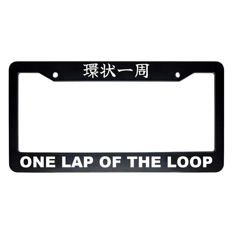 One Lap of the Loop ABS Black Plastic Kanji Japanese License Plate Frame - White Text