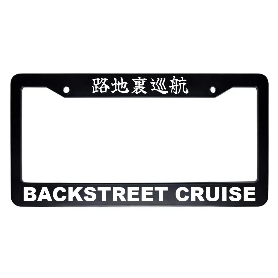Backstreet Cruise ABS Black Plastic Kanji Japanese License Plate Frame - White Text
