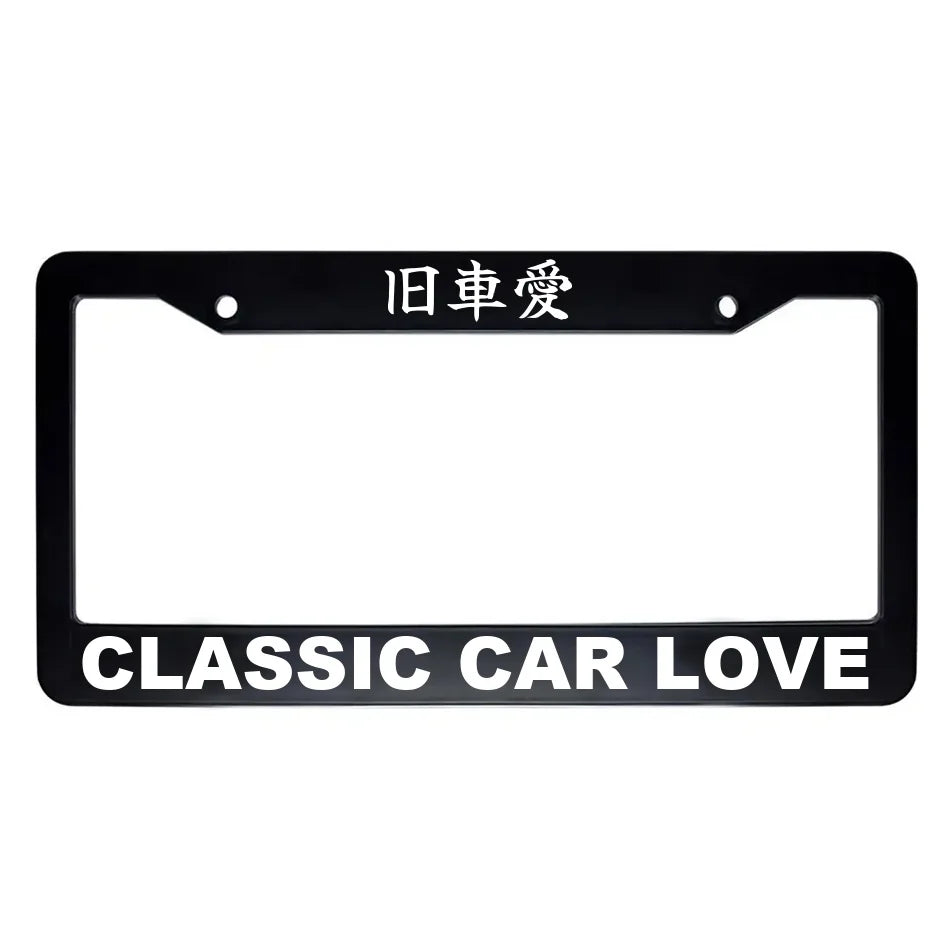 Classic Car Love ABS Black Plastic Kanji Japanese License Plate Frame - White Text