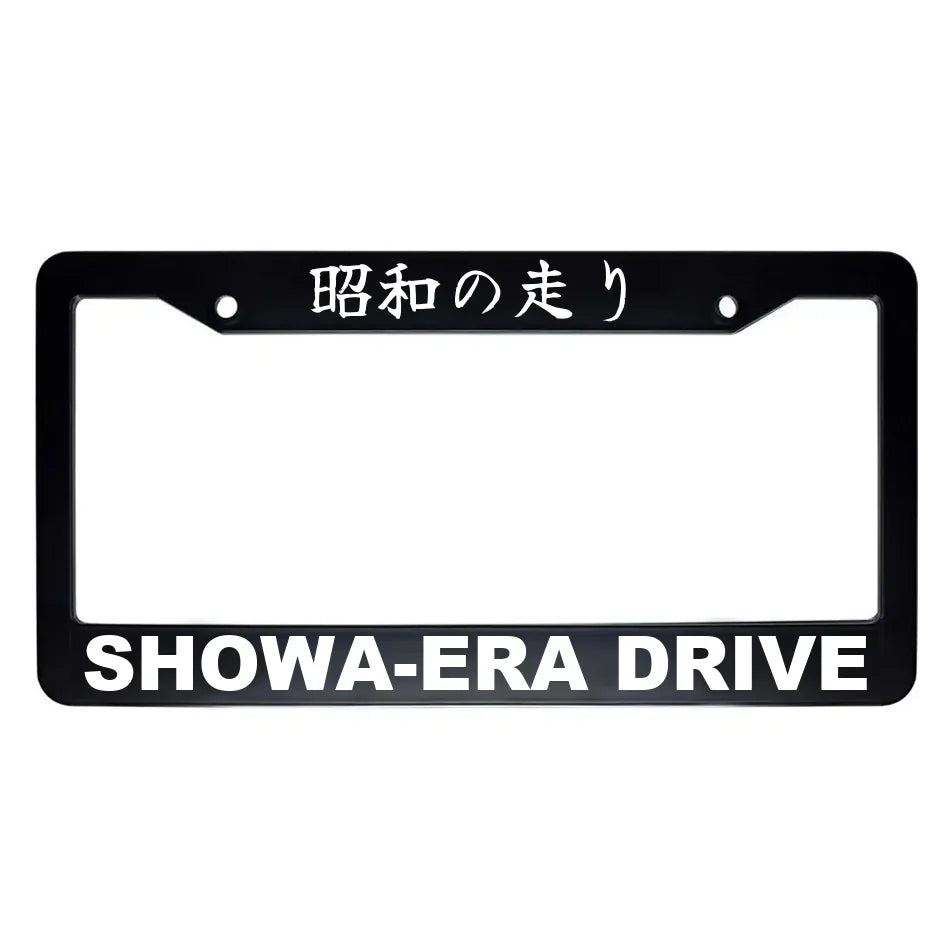 Showa-era Drive ABS Black Plastic Kanji Japanese License Plate Frame - White Text