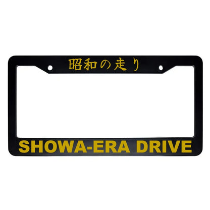 Showa-era Drive ABS Black Plastic Kanji Japanese License Plate Frame - Gold Text