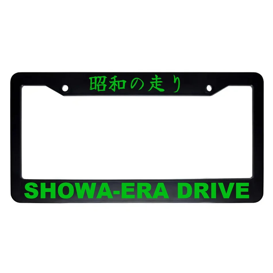 Showa-era Drive ABS Black Plastic Kanji Japanese License Plate Frame - Green Text