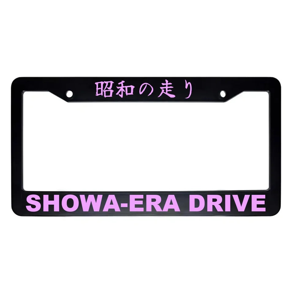 Showa-era Drive ABS Black Plastic Kanji Japanese License Plate Frame - Pink Text