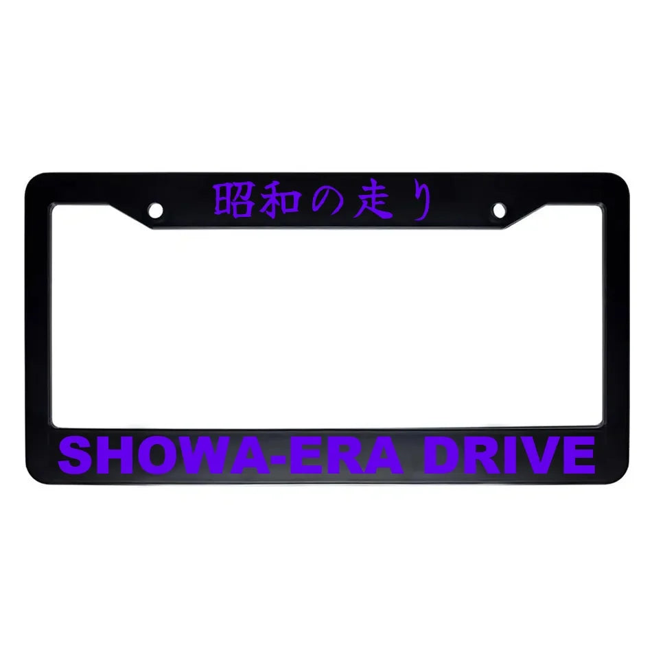 Showa-era Drive ABS Black Plastic Kanji Japanese License Plate Frame - Purple Text