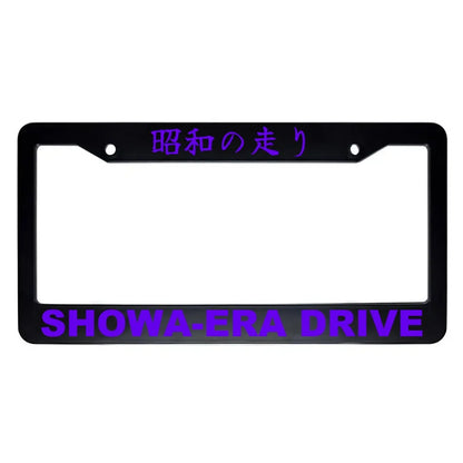 Showa-era Drive ABS Black Plastic Kanji Japanese License Plate Frame - Purple Text