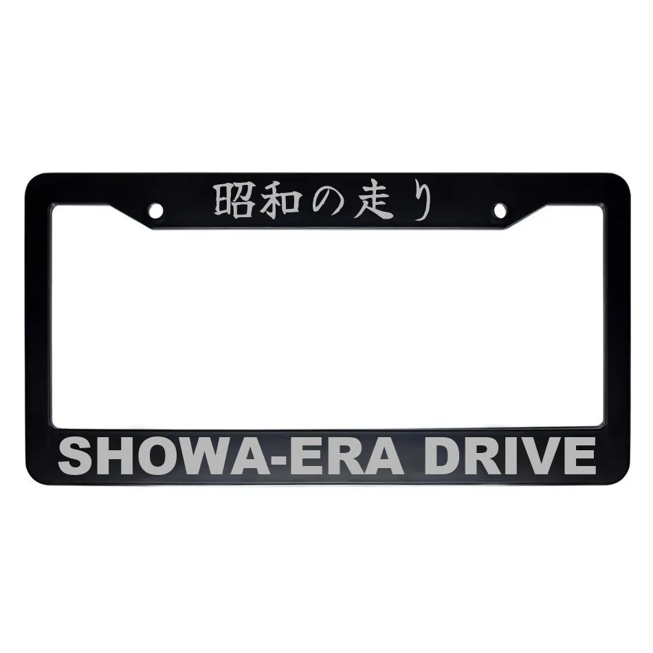 Showa-era Drive ABS Black Plastic Kanji Japanese License Plate Frame - Silver Text