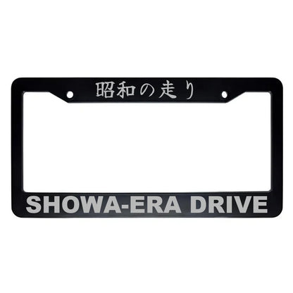 Showa-era Drive ABS Black Plastic Kanji Japanese License Plate Frame - Silver Text