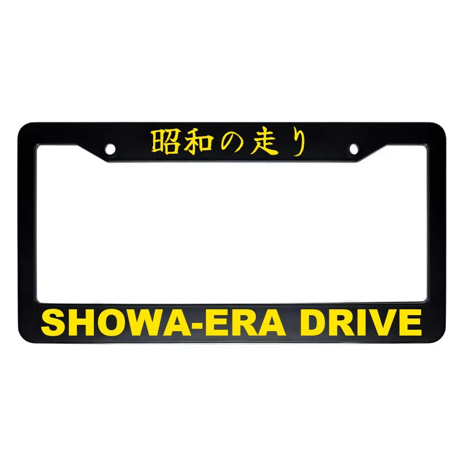 Showa-era Drive ABS Black Plastic Kanji Japanese License Plate Frame - Yellow Text