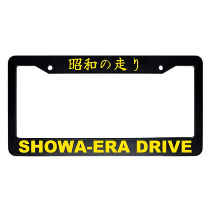 Showa-era Drive ABS Black Plastic Kanji Japanese License Plate Frame - Yellow Text
