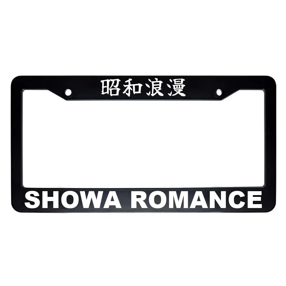 Showa Romance ABS Black Plastic Kanji Japanese License Plate Frame - White Text