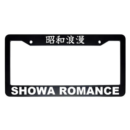 Showa Romance ABS Black Plastic Kanji Japanese License Plate Frame - White Text