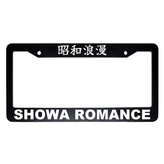 Showa Romance ABS Black Plastic Kanji Japanese License Plate Frame - White Text