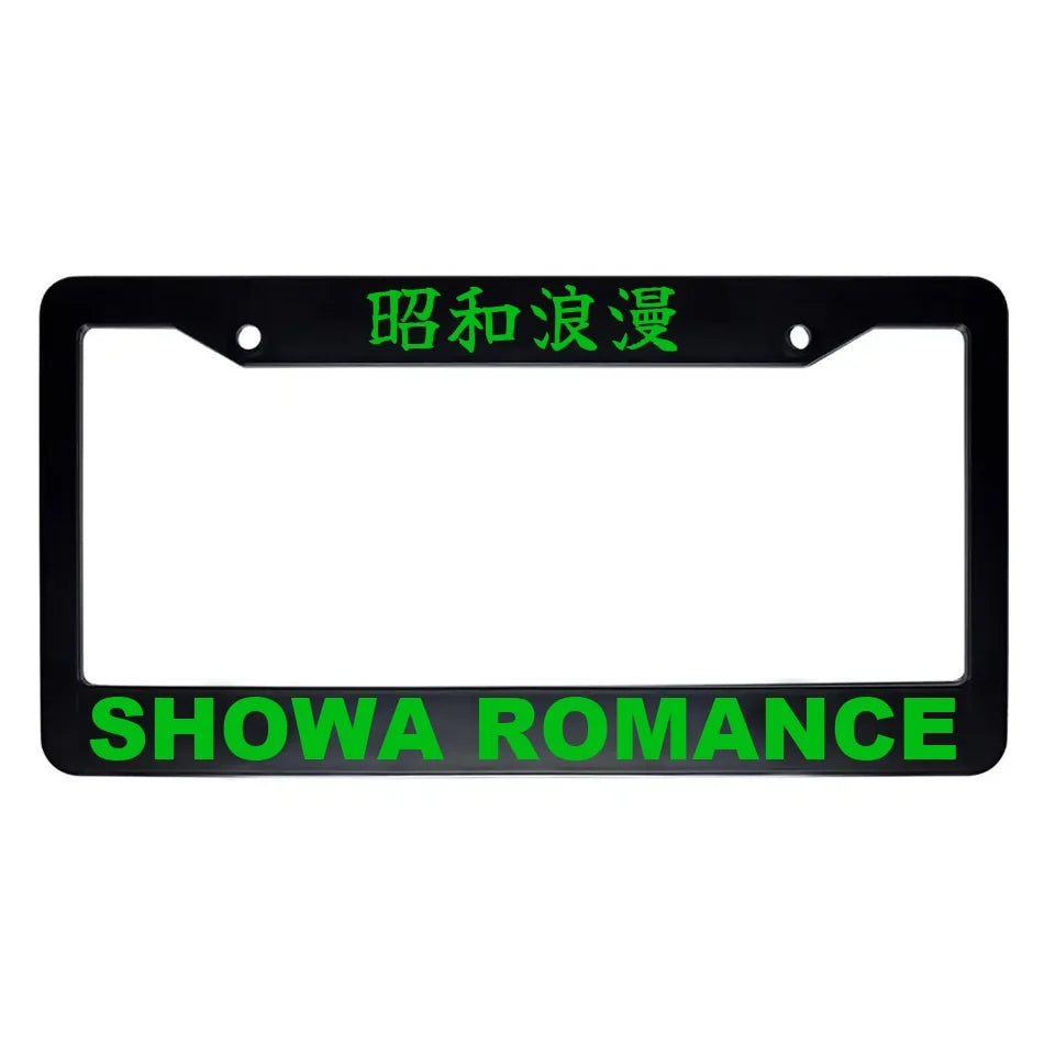 Showa Romance ABS Black Plastic Kanji Japanese License Plate Frame - Green Text