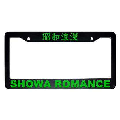 Showa Romance ABS Black Plastic Kanji Japanese License Plate Frame - Green Text