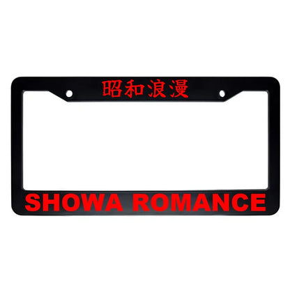 Showa Romance ABS Black Plastic Kanji Japanese License Plate Frame - Red Text