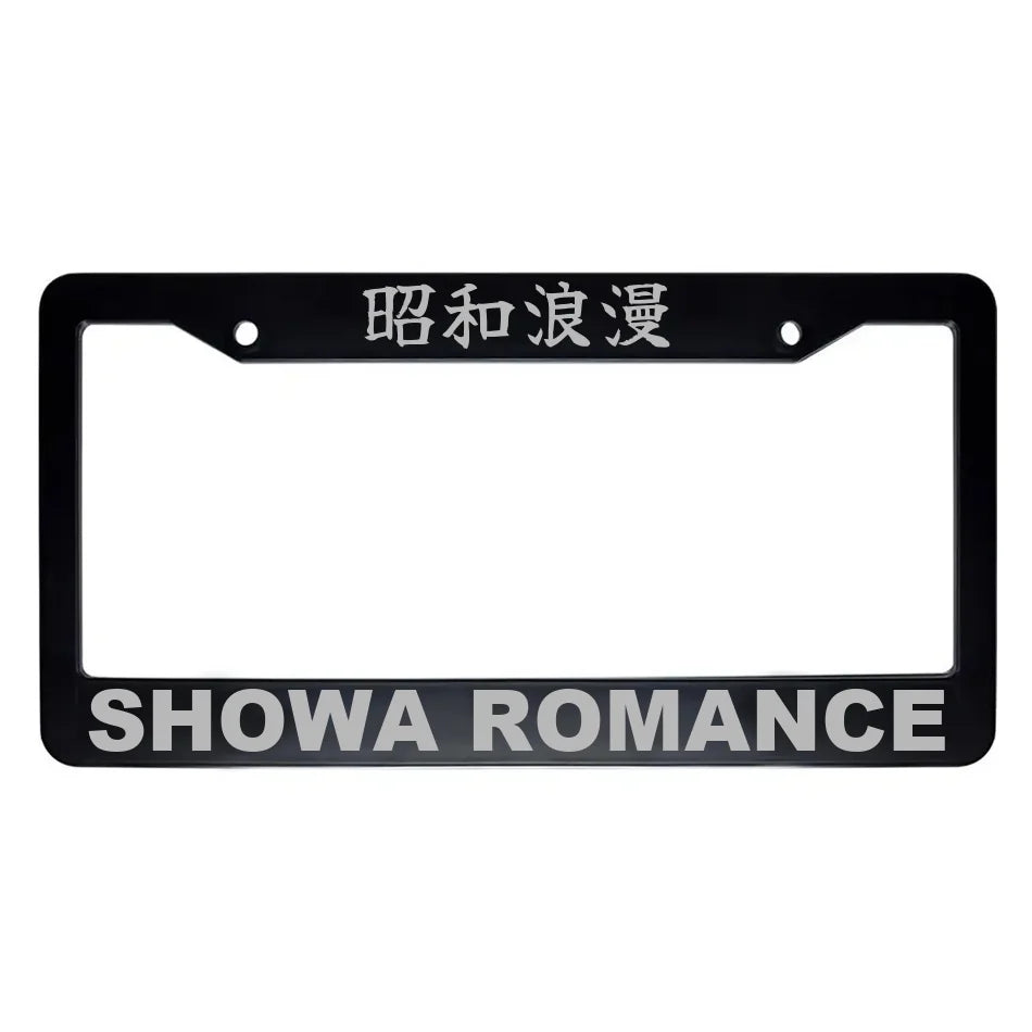 Showa Romance ABS Black Plastic Kanji Japanese License Plate Frame - Silver Text