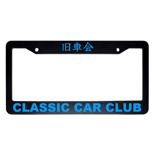 Classic Car Club ABS Black Plastic Kanji Japanese License Plate Frame - Blue Text