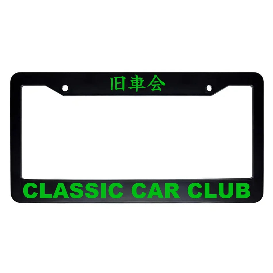 Classic Car Club ABS Black Plastic Kanji Japanese License Plate Frame - Green Text