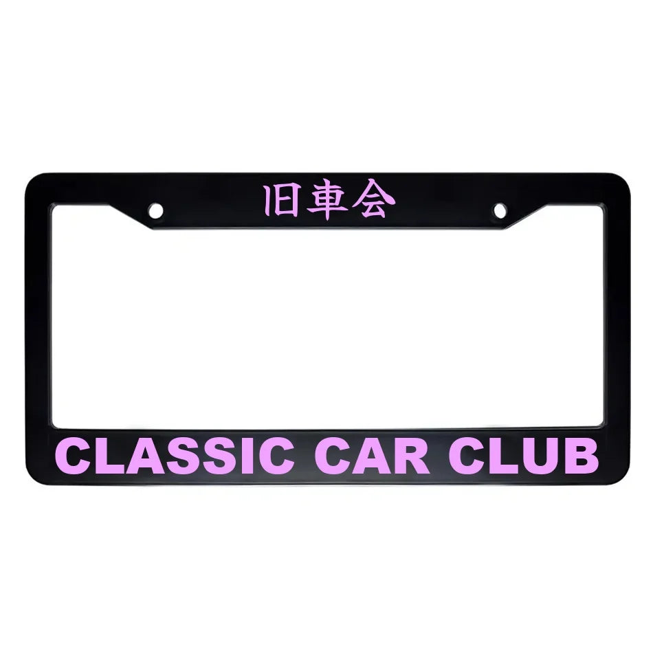 Classic Car Club ABS Black Plastic Kanji Japanese License Plate Frame - Pink Text