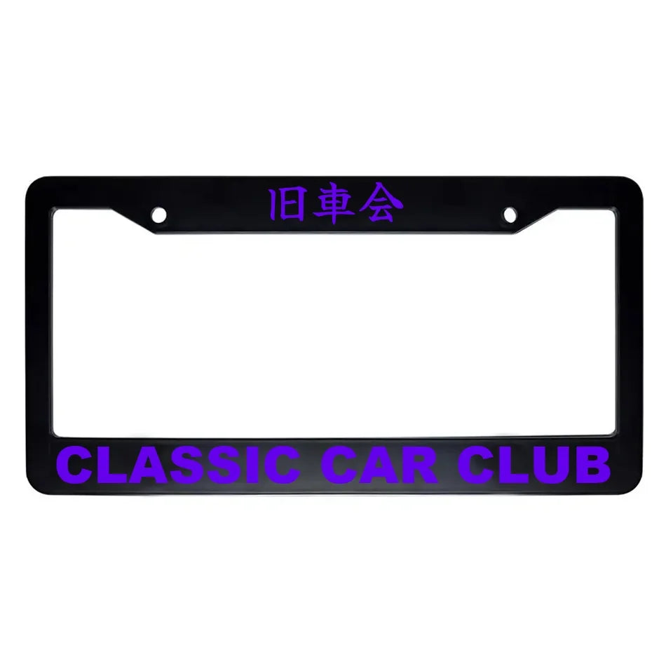 Classic Car Club ABS Black Plastic Kanji Japanese License Plate Frame - Purple Text