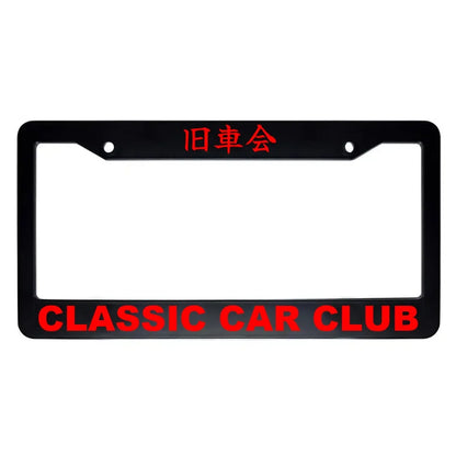 Classic Car Club ABS Black Plastic Kanji Japanese License Plate Frame - Red Text