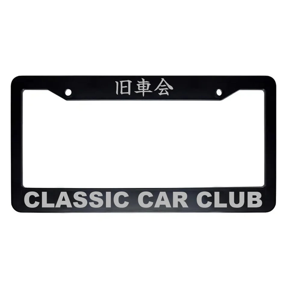Classic Car Club ABS Black Plastic Kanji Japanese License Plate Frame - Silver Text
