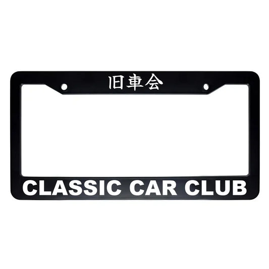 Classic Car Club ABS Black Plastic Kanji Japanese License Plate Frame - White Text