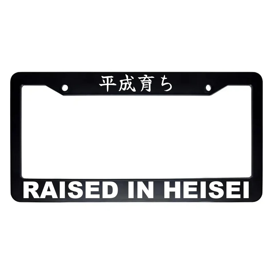 Raised in Heisei ABS Black Plastic Kanji Japanese License Plate Frame - White Text