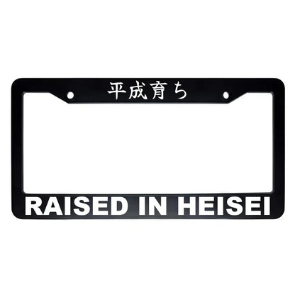 Raised in Heisei ABS Black Plastic Kanji Japanese License Plate Frame - White Text