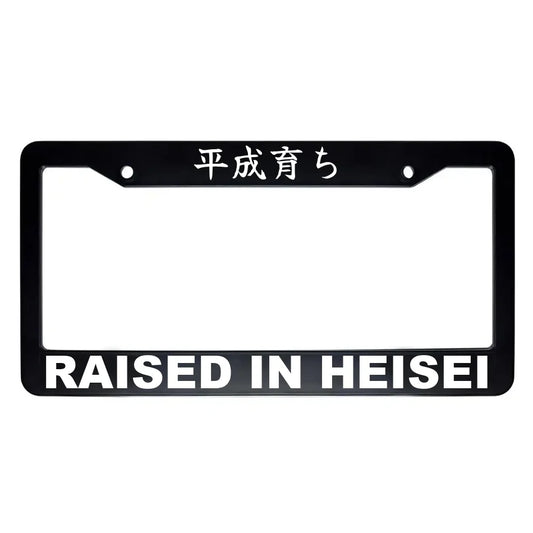 Raised in Heisei ABS Black Plastic Kanji Japanese License Plate Frame - White Text