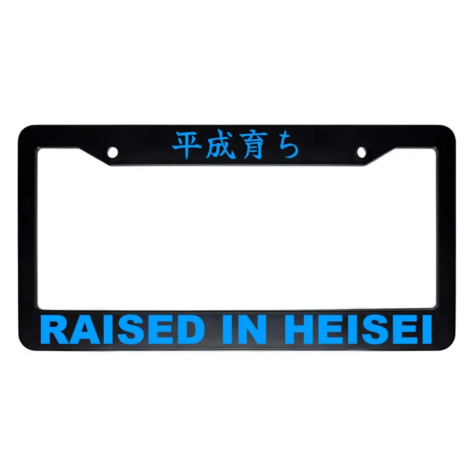 Raised in Heisei ABS Black Plastic Kanji Japanese License Plate Frame - Blue Text