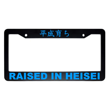 Raised in Heisei ABS Black Plastic Kanji Japanese License Plate Frame - Blue Text