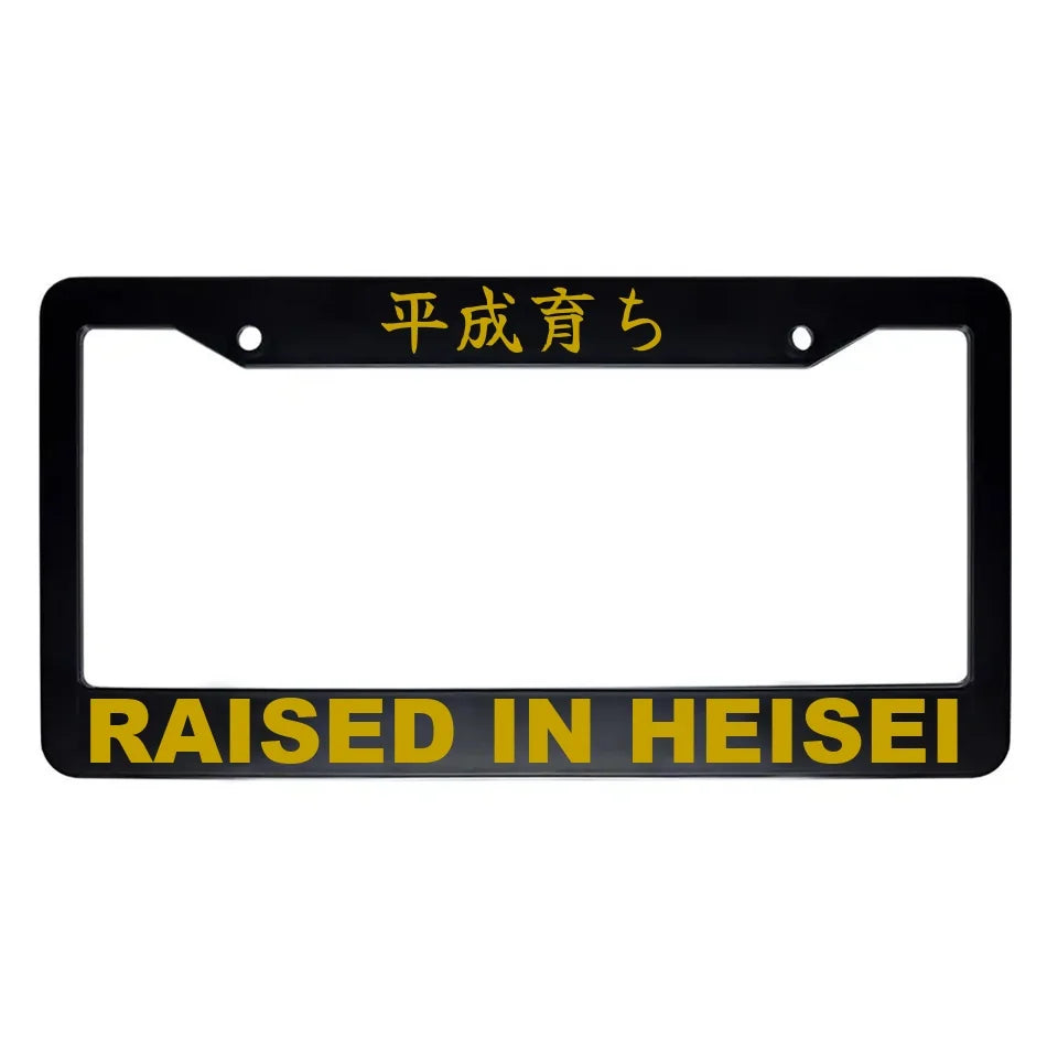 Raised in Heisei ABS Black Plastic Kanji Japanese License Plate Frame - Gold Text