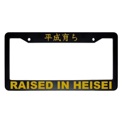 Raised in Heisei ABS Black Plastic Kanji Japanese License Plate Frame - Gold Text