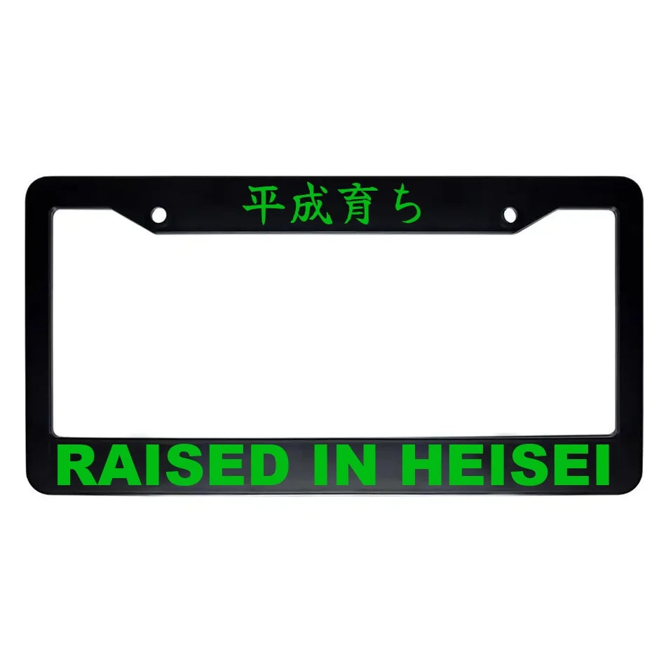 Raised in Heisei ABS Black Plastic Kanji Japanese License Plate Frame - Green Text